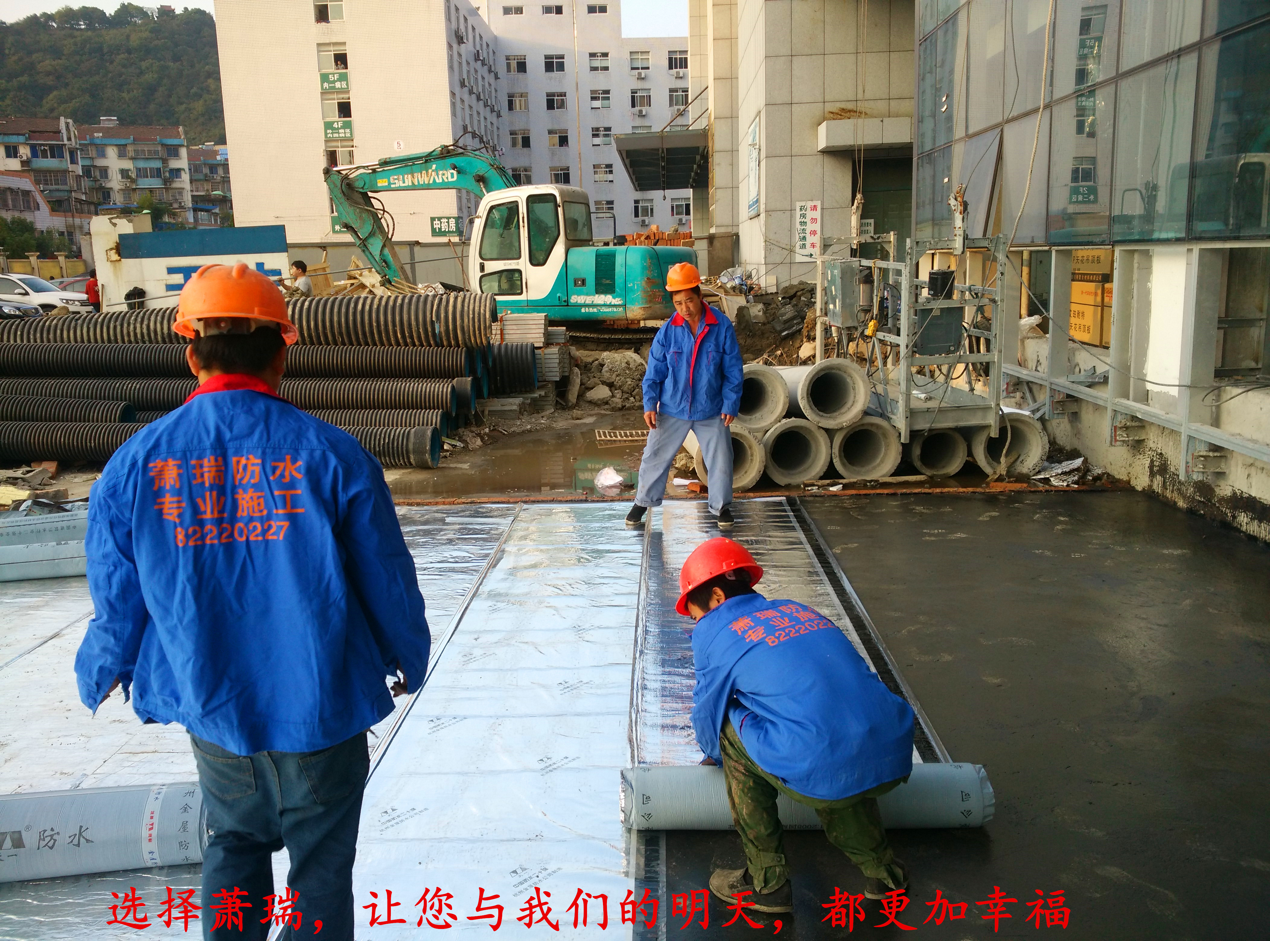杭州地下室防水施工