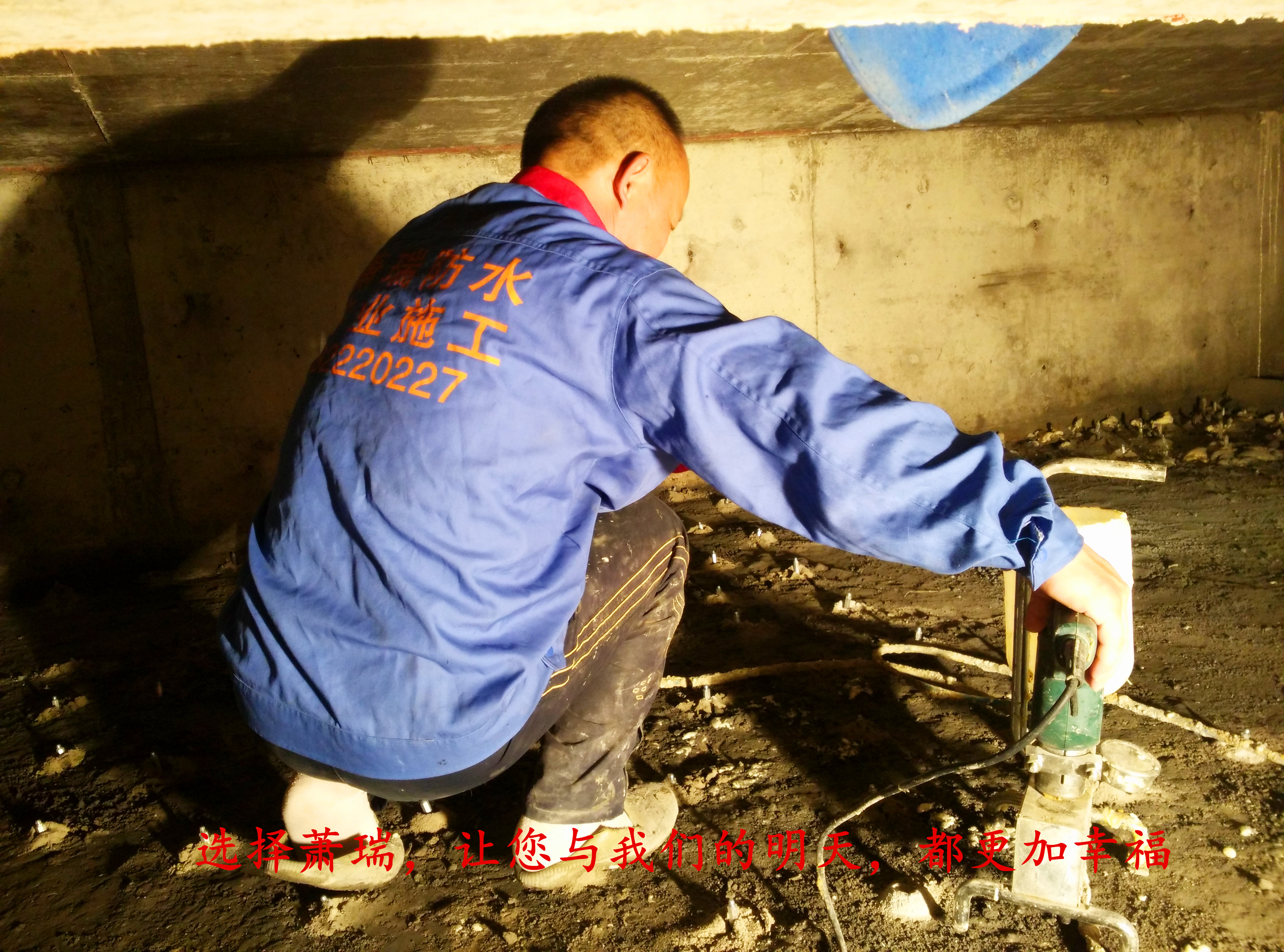 杭州地下室补漏施工