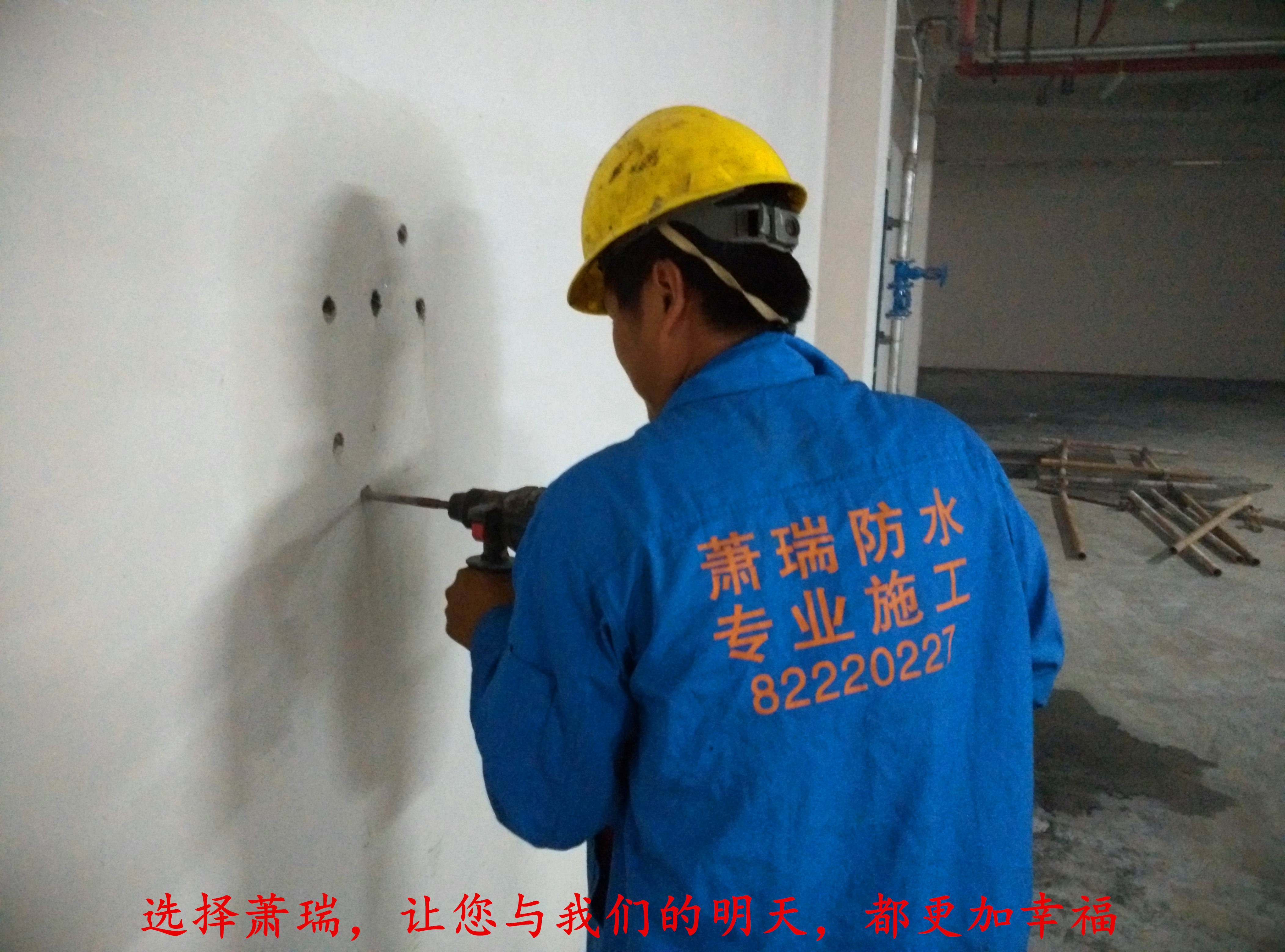 地下室防水施工
