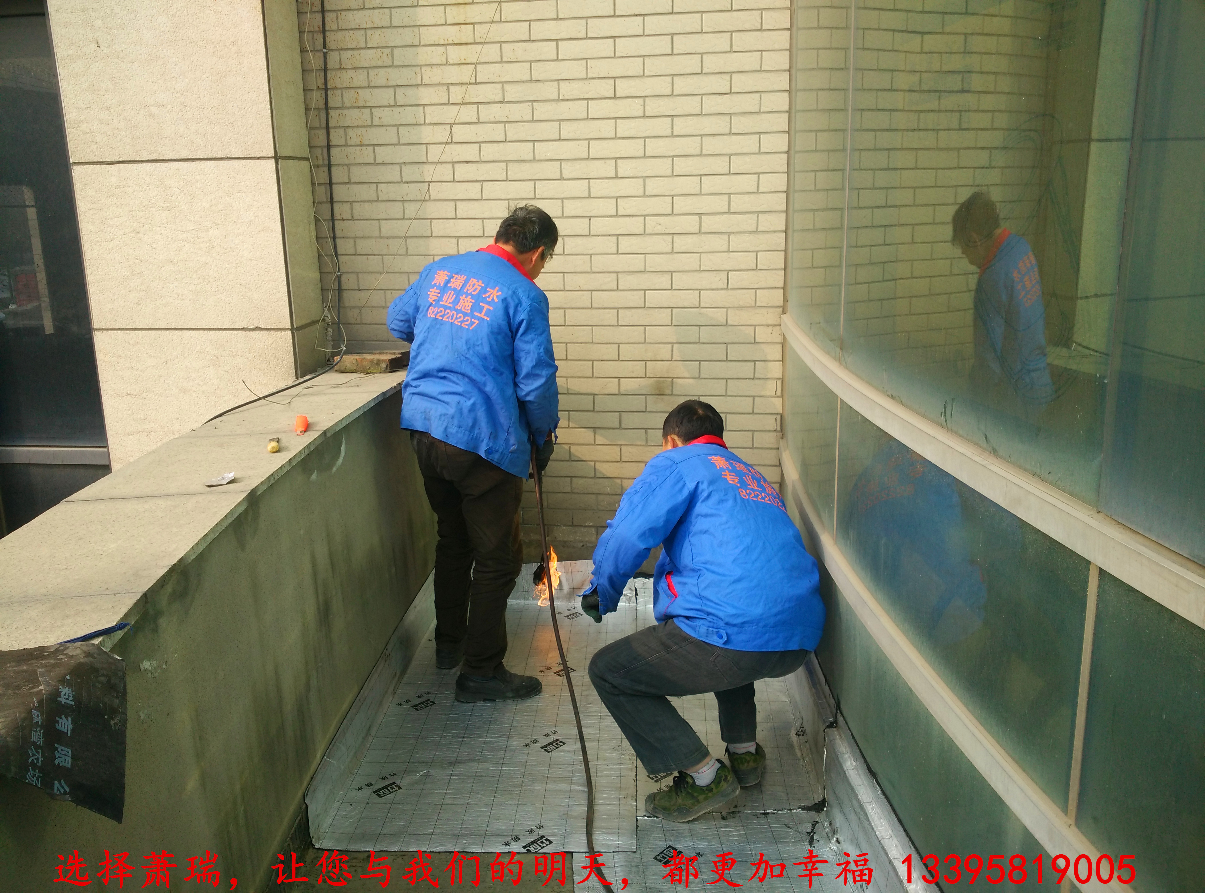 杭州卫生间防水