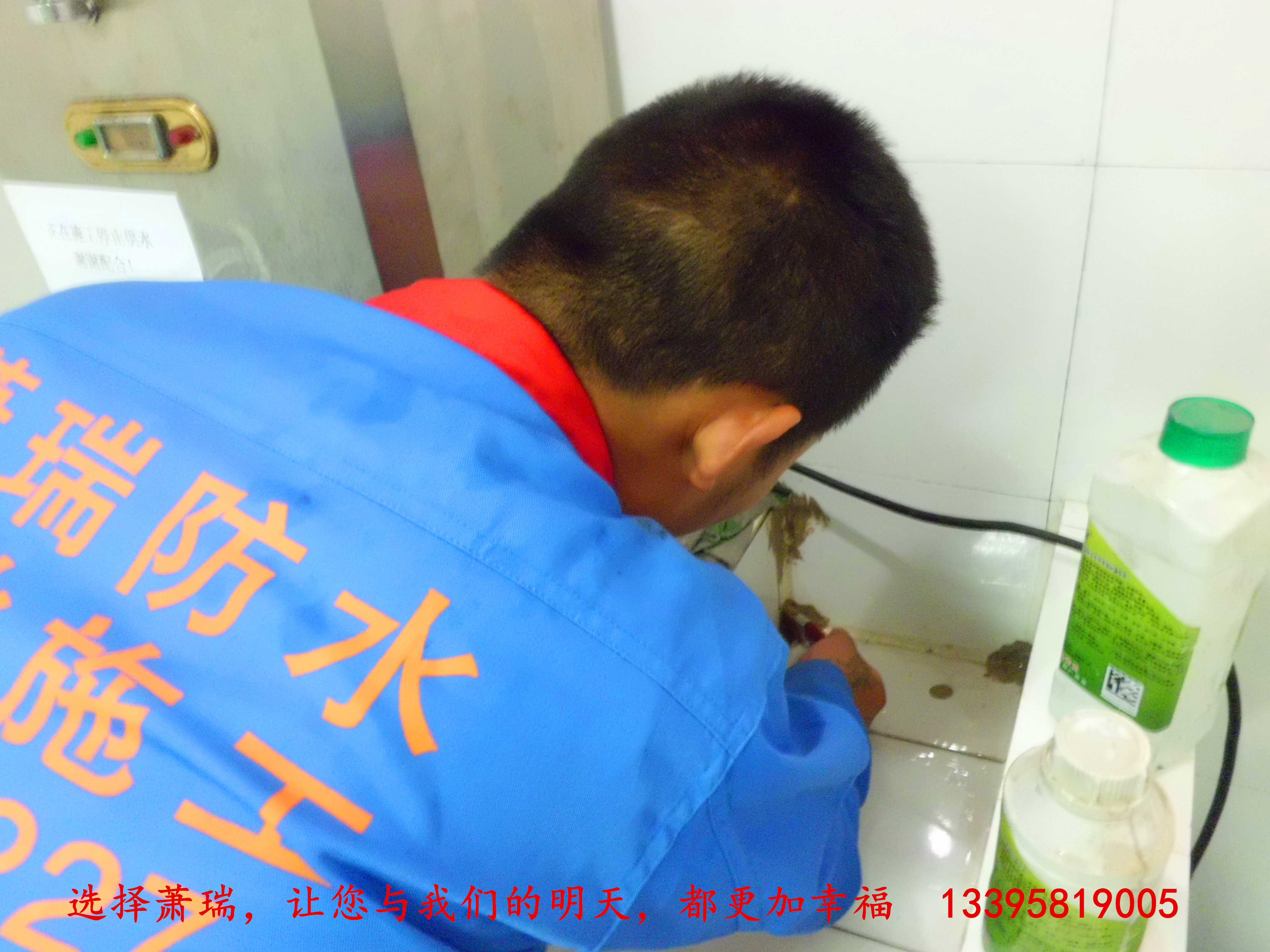 卫生间防水公司