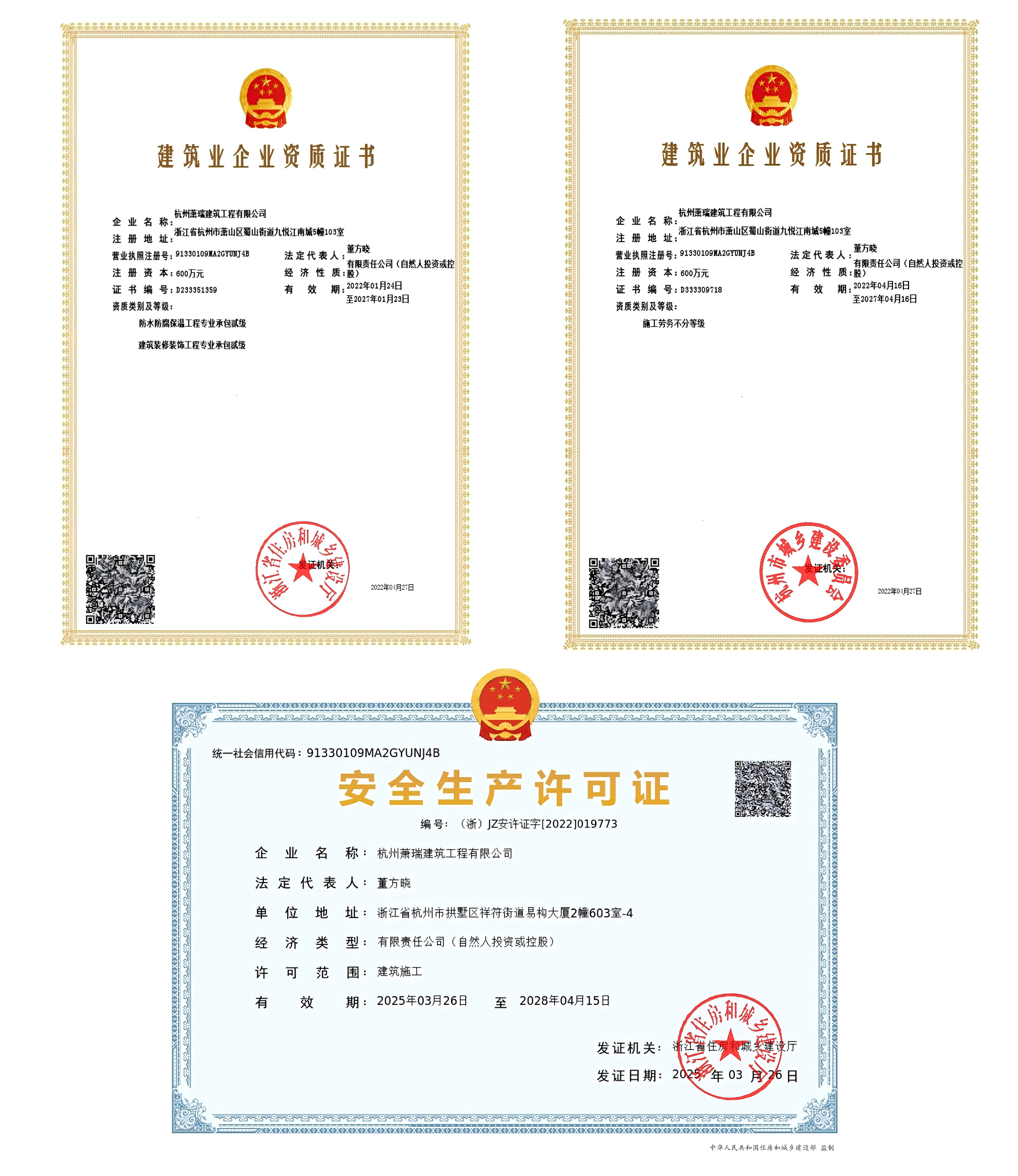 资质证明